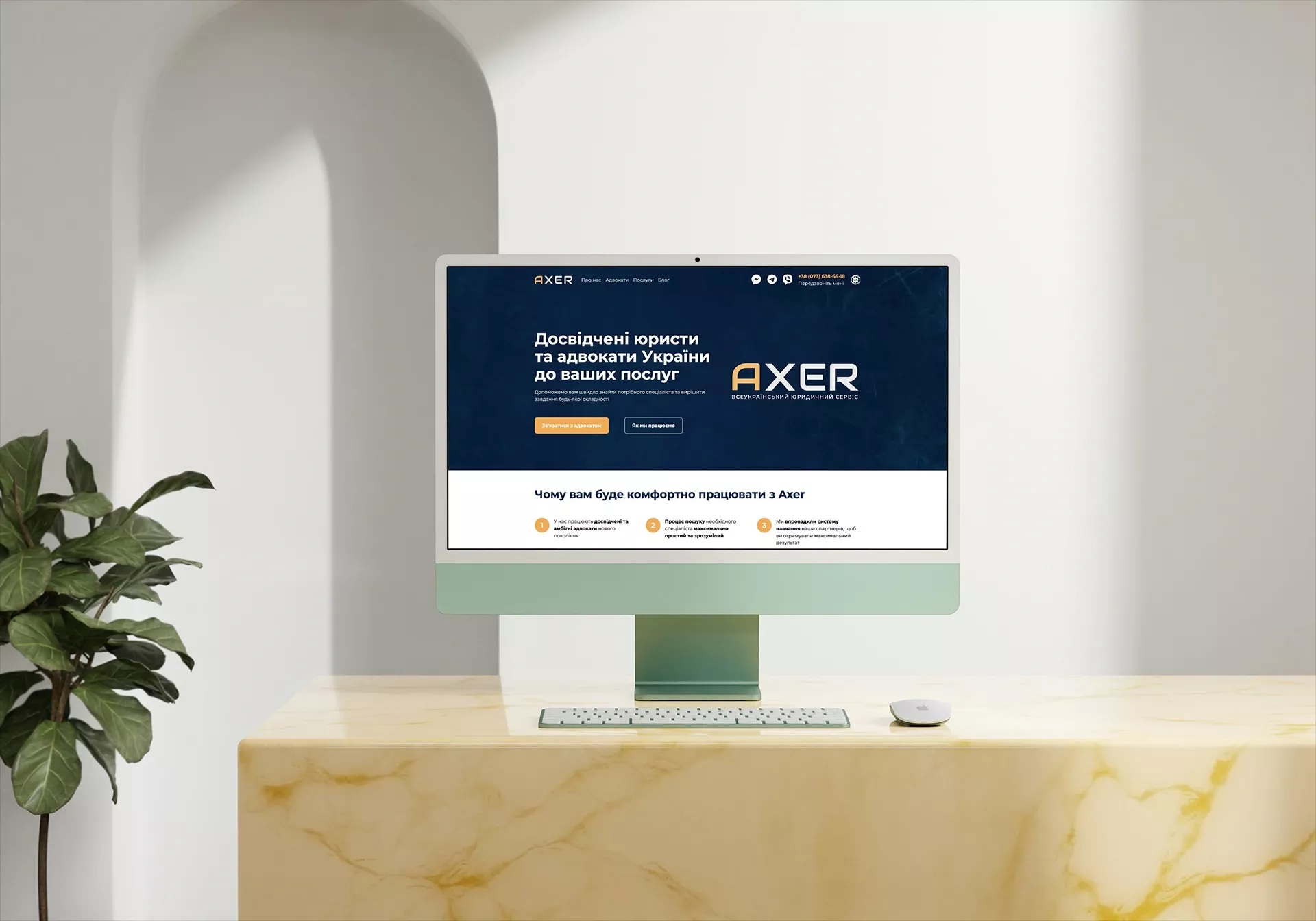 AXER - Досвідчені юристи та адвокати України для ваших послуг
